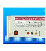 可控硅测试夹具