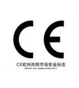 供应平板电脑CE,ROHS，SAR认证15220135014 王静