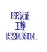 供应太阳能增氧泵PSE认证 15220135014 王静