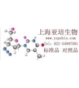 胡黄连苷I对照品含量测定