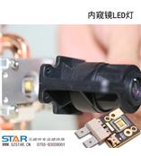 LUMINUS流明纳斯窥镜大功率LED灯珠、窥镜LED光源、光纤照明等