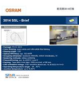 3014LED、欧司朗LED3014日光灯专用、高端品牌出口日本