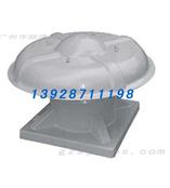 甘肃玻璃钢屋顶风机防腐防爆屋顶轴流风机离心屋顶风机