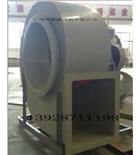 河南风机厂-河南防腐防爆风机厂-河南塑料风机厂-河南离心风机厂