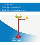 立式洗眼器 落地式洗眼器（销售电话13810339447）洗眼器来宝网