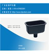 实验室家具PP水槽0356A（销售电话13810339447）水盆来宝网