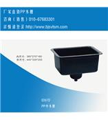 实验室家具PP水槽0357D（销售电话13810339447）PP水盆来宝网