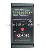 VICTOR385深圳胜利VC385表面电阻测试仪
