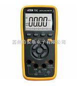 VICTOR70C深圳胜利VICTOR70C数字万用表 VC70C