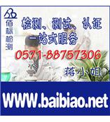 橡胶皮PAHS检测认证机构杭州塑料杯子PAHS检测公司以及费用信息