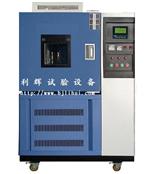 北京‖高低温湿热试验箱‖※高低温湿热试验机天津※‖高质量‖