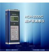 超声波测厚仪 金属测厚仪 钢瓶测厚仪HCH-2000C