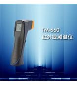 红外线测温仪 红外温度计TM660