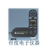 AZ8918风速/风温/湿度计AZ-8918