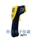 AZ8871衡欣AZ红外线测温仪AZ-8871