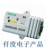 PROVA69温度记录器台湾泰仕PROVA69