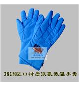 38cm进口材质液氮防护手套 低温手套 防冻手套 干冰手套 劳保手套