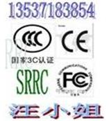 无线门铃SRRC认证，无线通讯设备SRRC认证CE认证