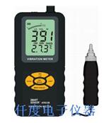 AR63B香港希玛AR-63B便携式分体测振仪