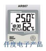 AR807香港希玛数字温湿度计AR-807