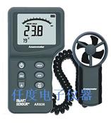 AR836香港希玛AR-836风速计