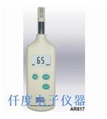 AR817香港希玛AR-817温湿度计
