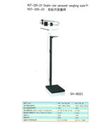 双标尺体重秤SH-8023