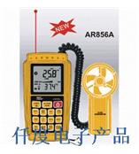 AR856A香港希玛数字式风速计AR-856A