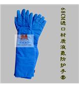 68cm进口材质液氮防护手套 低温手套 防冻手套 干冰手套 劳保手套