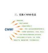 苏州CMMI咨询认证 CMMI苏州咨询公司 昆山CMMI太仓CMMI常熟ＣＭＭＩ