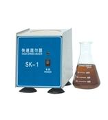 SK-1快速混匀器