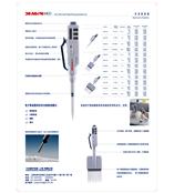 大龙电子单道移液器5-100ul