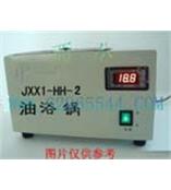 数显恒温油浴锅 型号:JXX1-HH-2