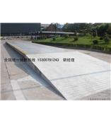 嘉定到哪买120吨电子地磅好？嘉定120吨磅秤(嘉定120吨地衡)包安装