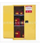 sysbel易燃液体防火安全柜 安全防火柜 化学品储存柜 工业防爆柜