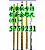 唐山水准仪专用  5米铝合金塔尺