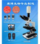 高清双目一滴血检测仪