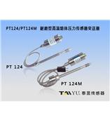 高温熔体压力传感器