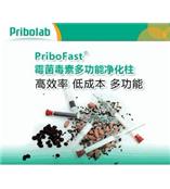 Pribolab免疫亲和柱