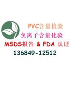 食品級(jí)聚苯乙烯FDA測(cè)試試驗(yàn)室.（PS）FDA 21 CFR 177.1640