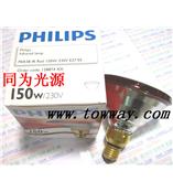 飞利蒲PHILIPS PAR38E 150W 红外线理疗灯/美容灯泡