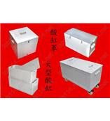 酸缸 碱缸 酸液缸 浸泡缸 60*40*40CM 耐强酸强碱