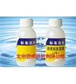浊度标准溶液 价格