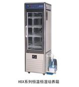 恒温恒湿箱HSX-80—南京沃拓仪器供应
