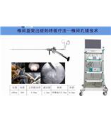 椎间孔镜技术培训班开始报名