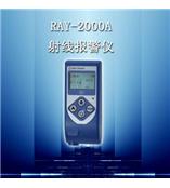 射线报警仪/个人剂量仪/RAY-2000A射线报警仪(厂家)