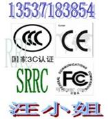 无线警务系统SRRC认证FCC ID认证，华检协助整改包通过