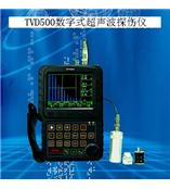TVD500数字超声波探伤仪