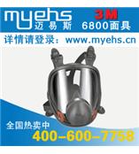 上海3M6800防毒面具批发商