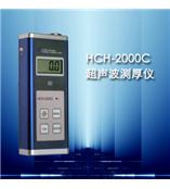 现货供应HCH-2000C超声波测厚仪/超声波测厚仪厂家